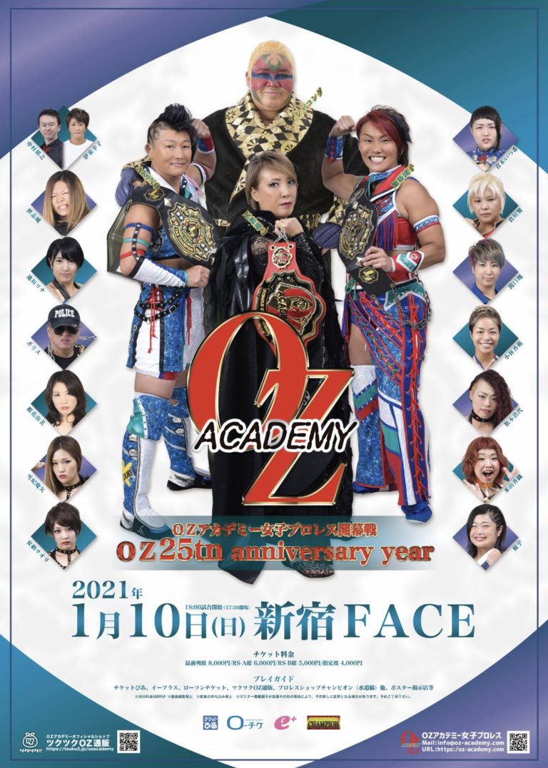 OZアカデミー女子プロレス2021.1.10ポスターの写真
