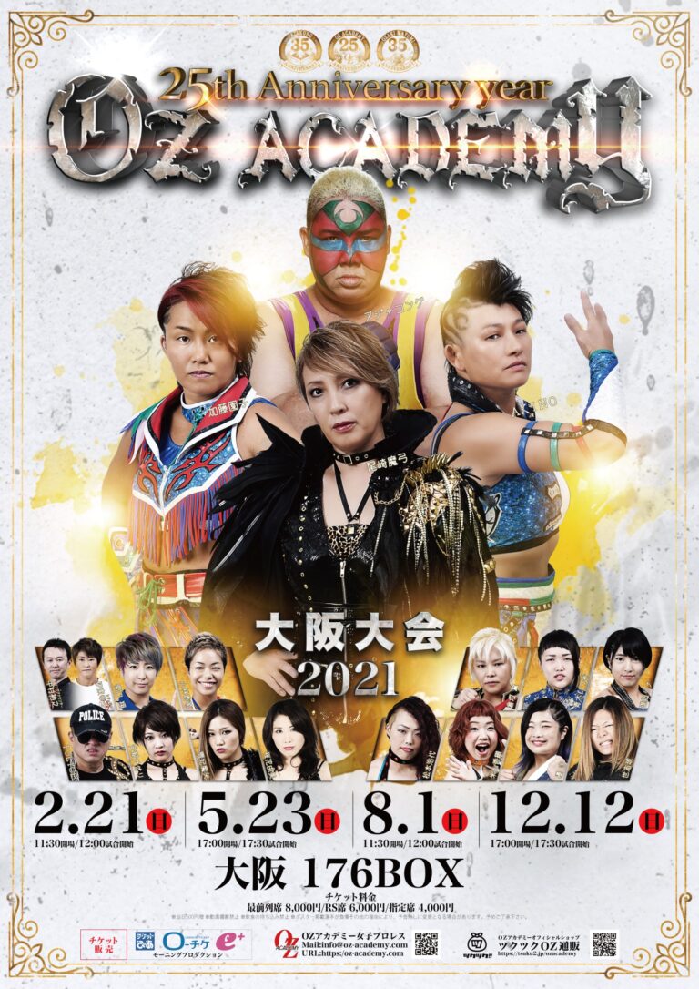 OZアカデミー女子プロレス大阪大会ポスター2021の写真