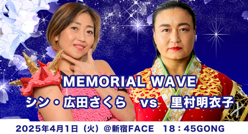 レフェリー伊東参加プロレスリングWAVE2025年4月新宿大会ポスター写真